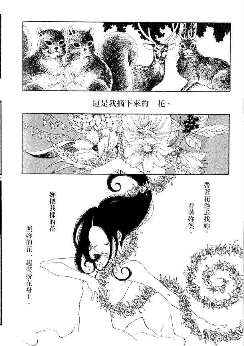 《处女病毒》漫画 全1集