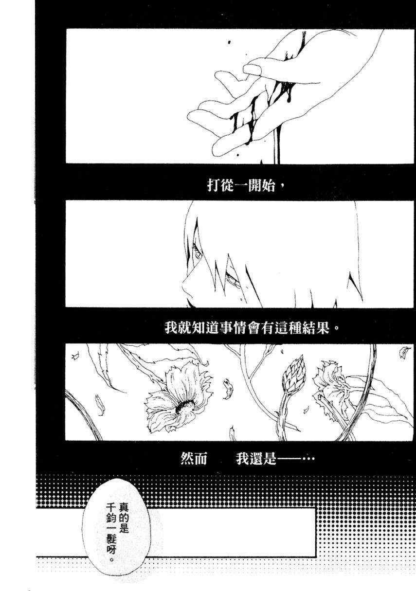 《处女病毒》漫画 全1集