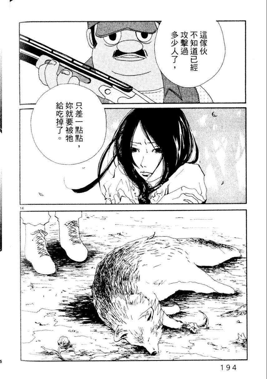 《处女病毒》漫画 全1集