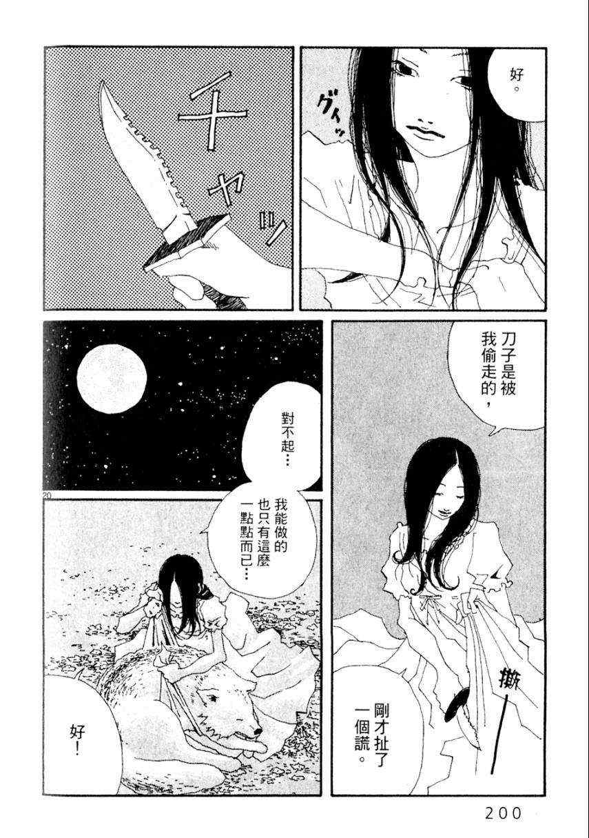 《处女病毒》漫画 全1集