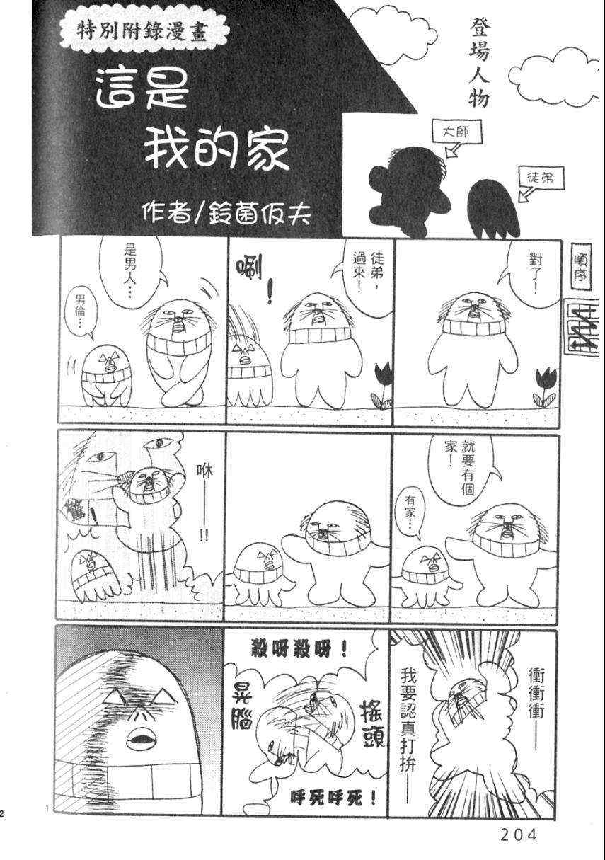 《处女病毒》漫画 全1集