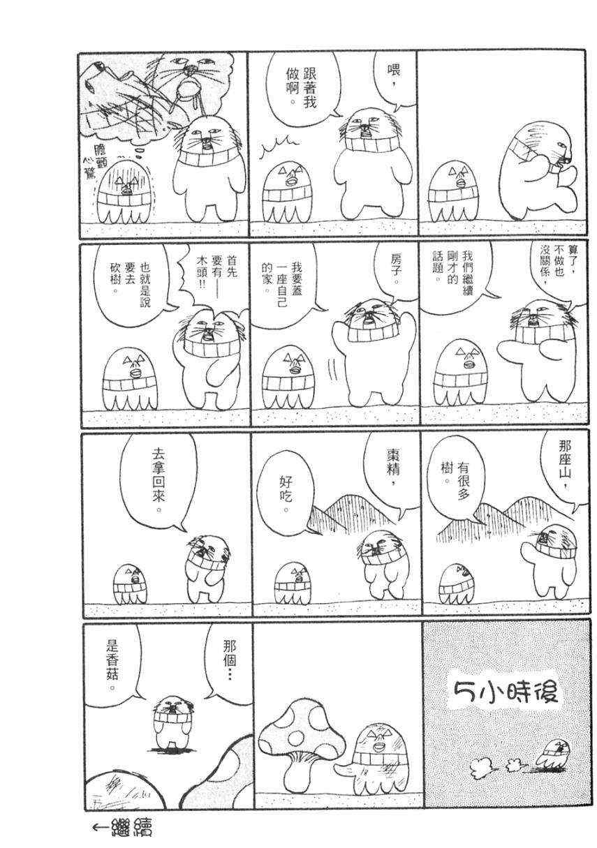 《处女病毒》漫画 全1集