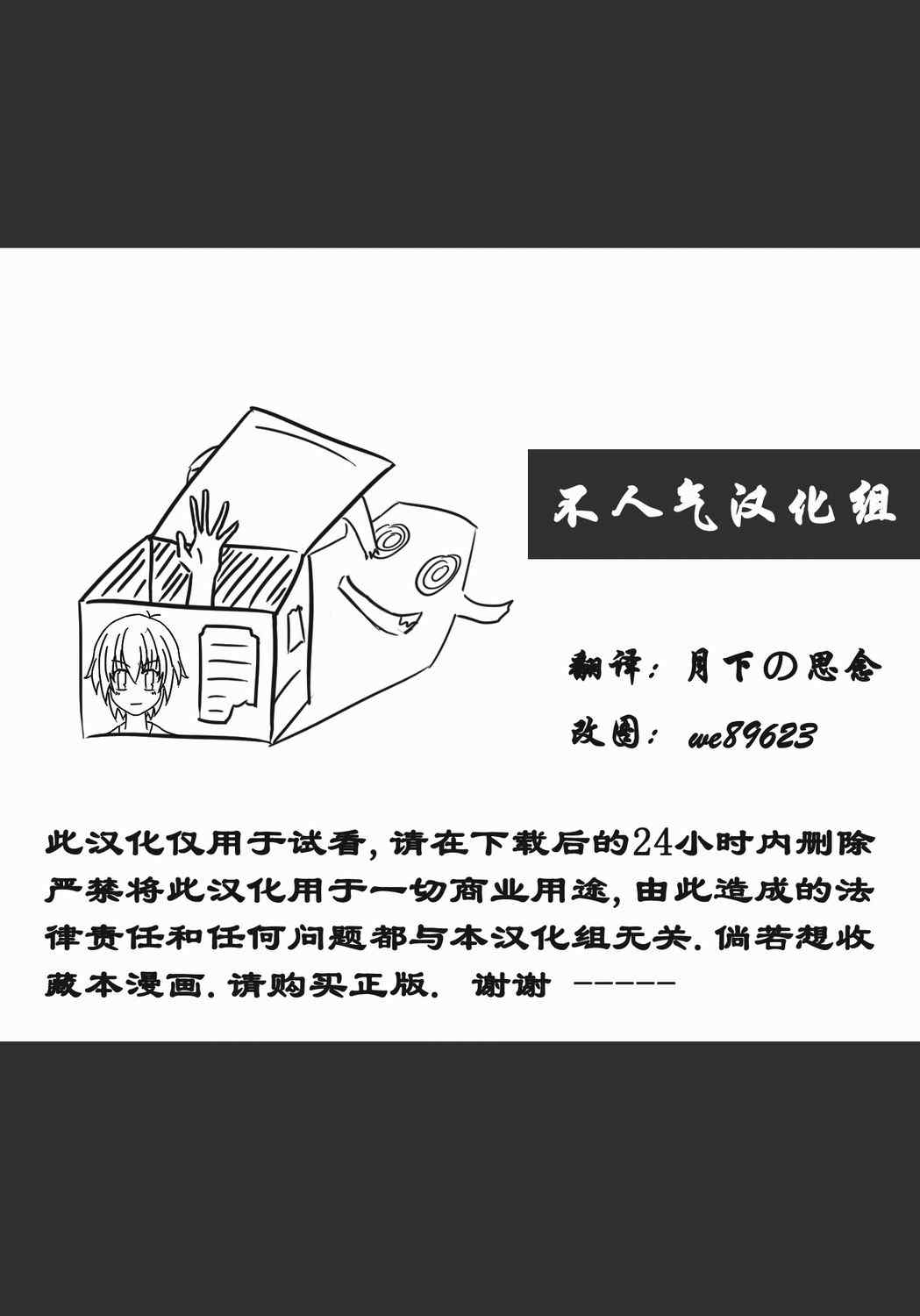 《铃之音》漫画 全1集