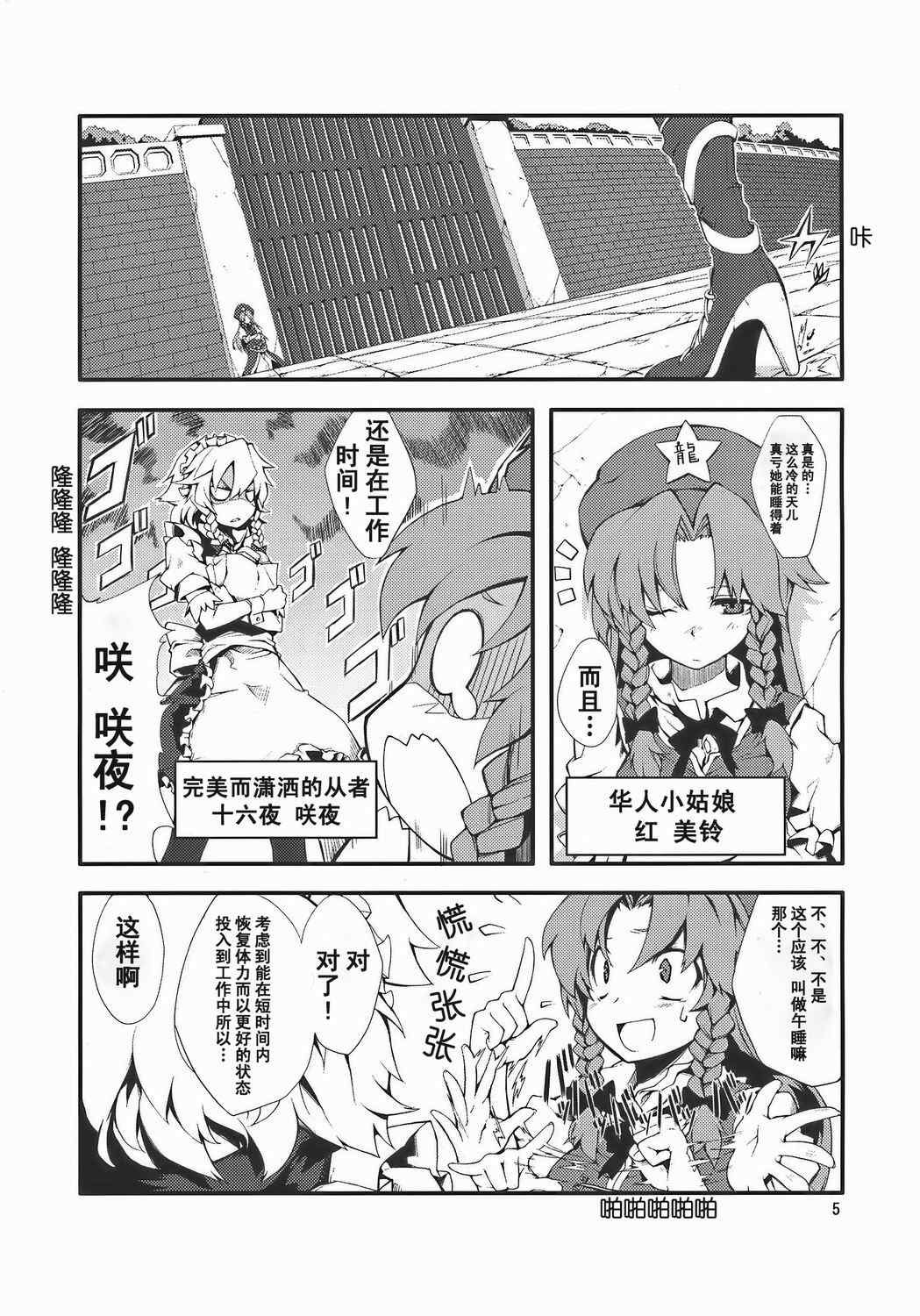 《铃之音》漫画 全1集