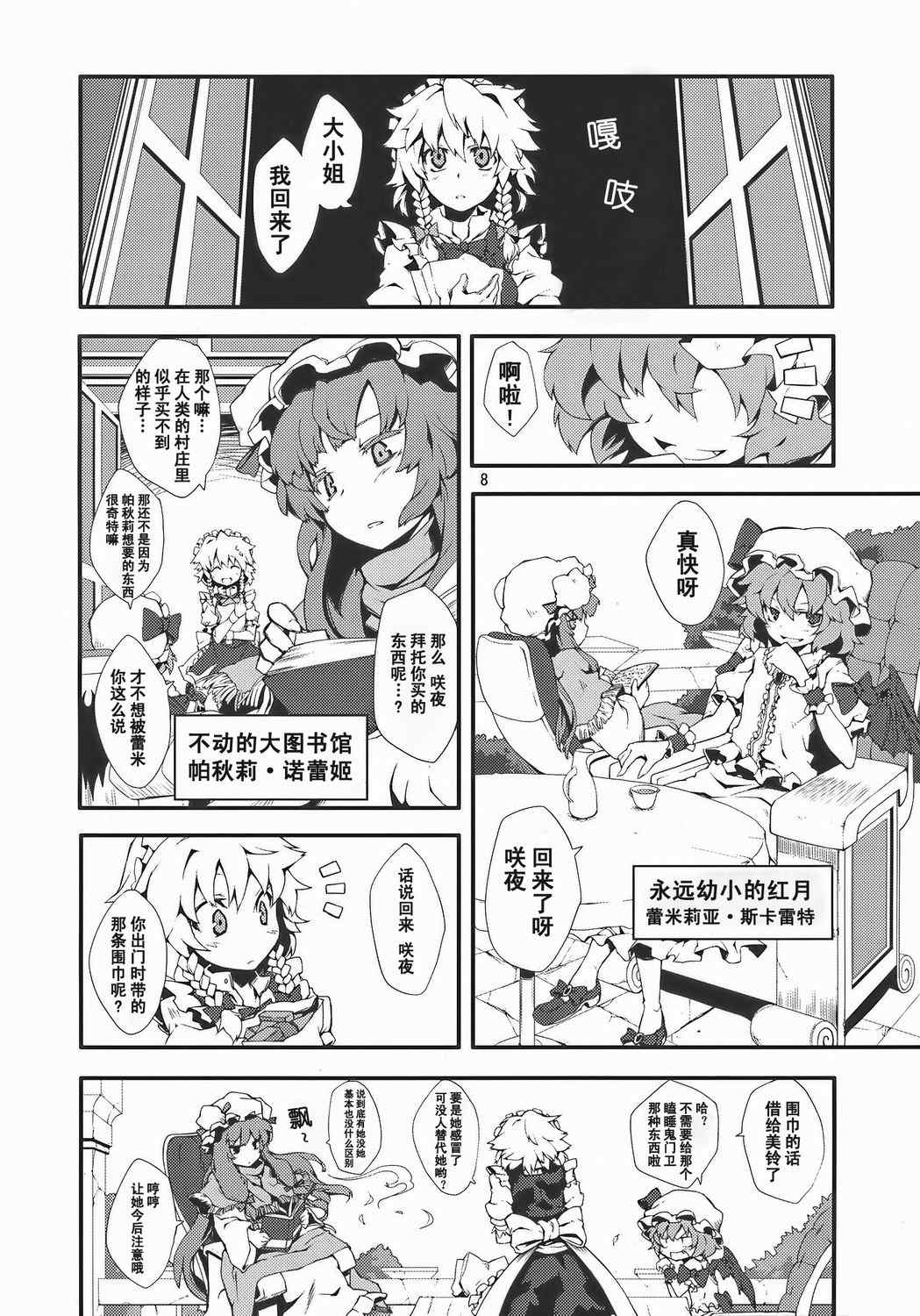 《铃之音》漫画 全1集