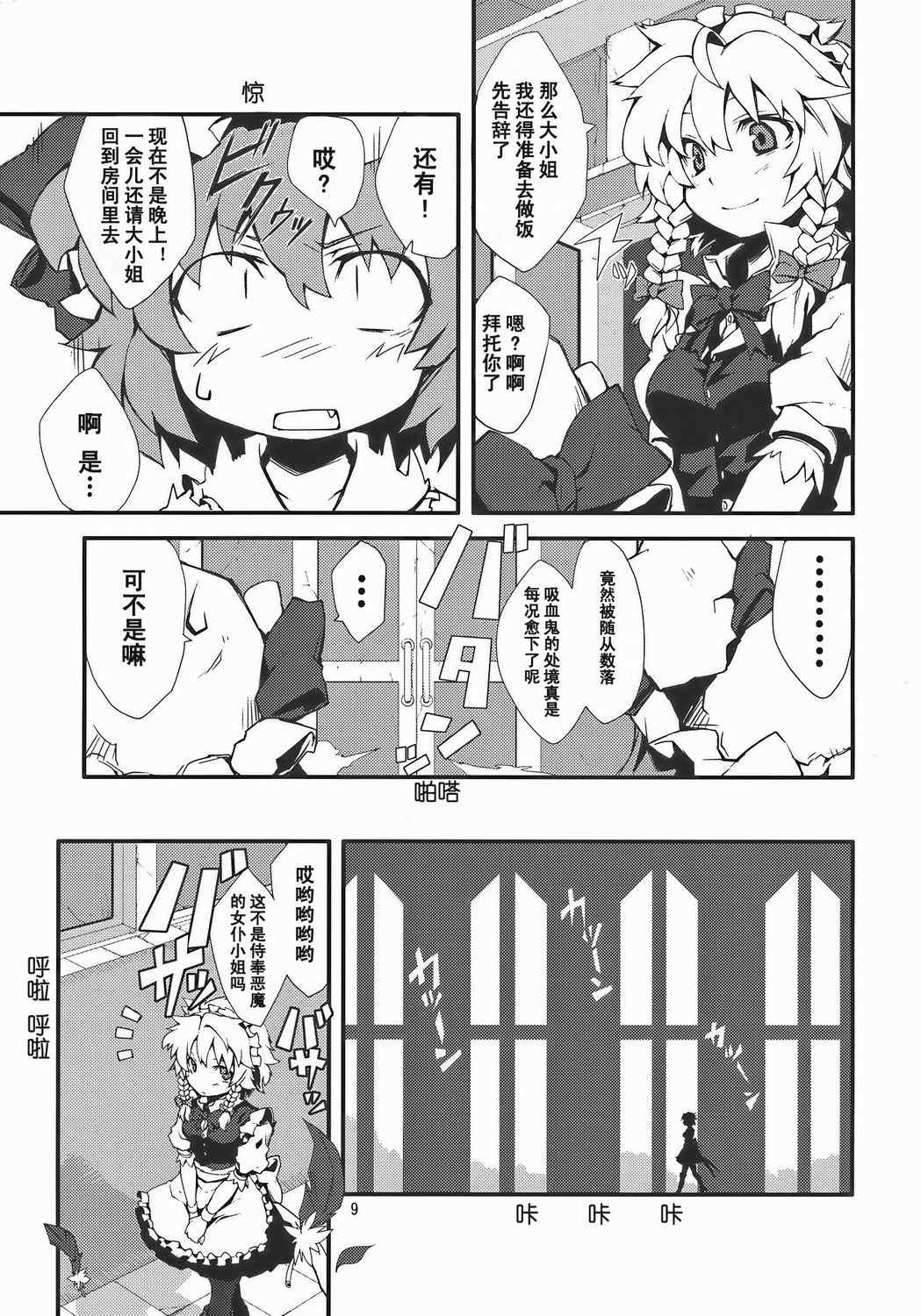 《铃之音》漫画 全1集