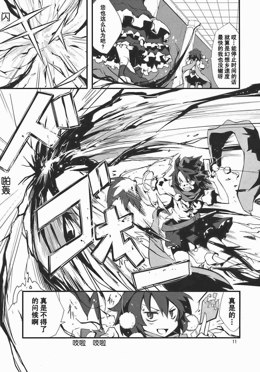 《铃之音》漫画 全1集