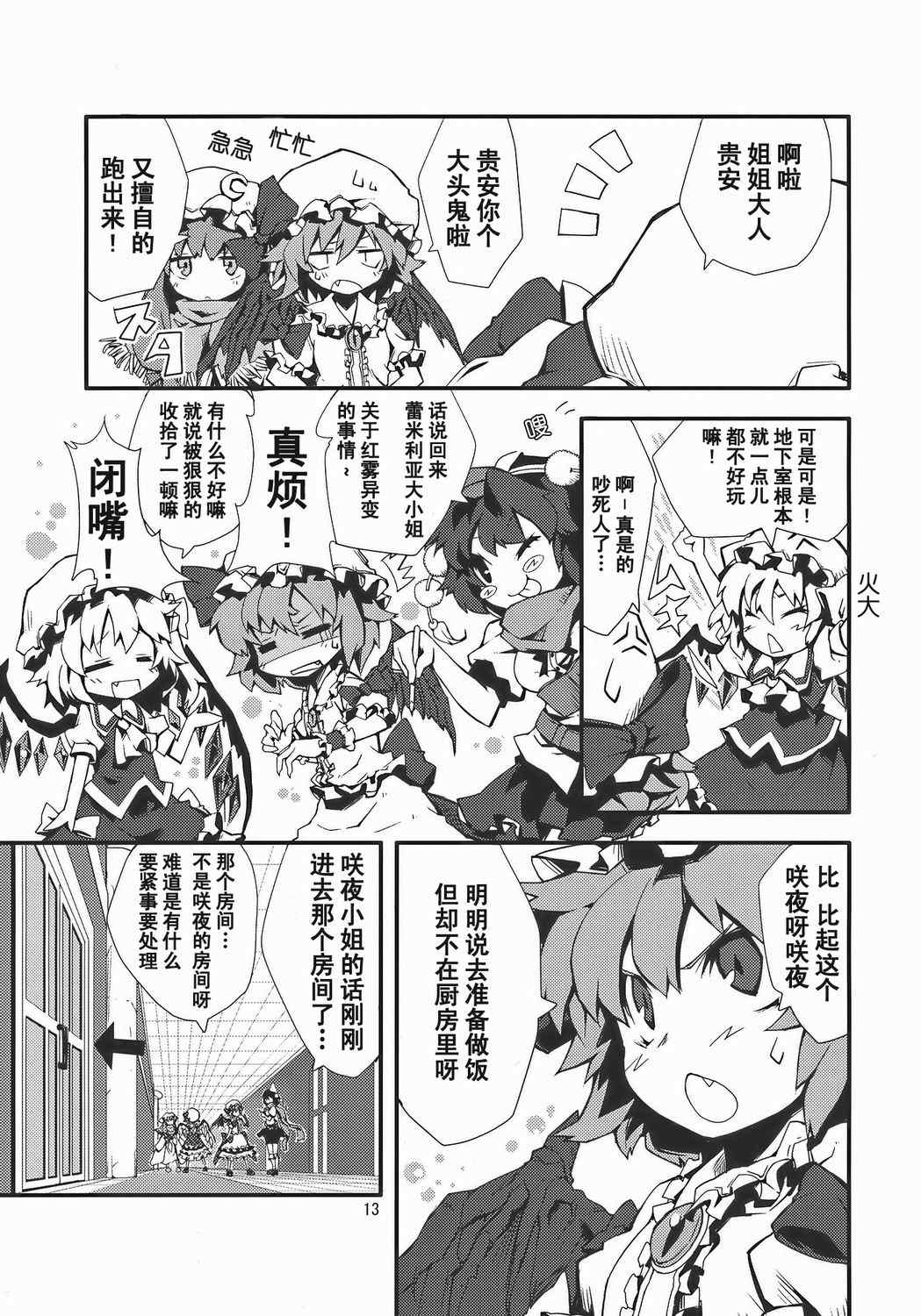 《铃之音》漫画 全1集