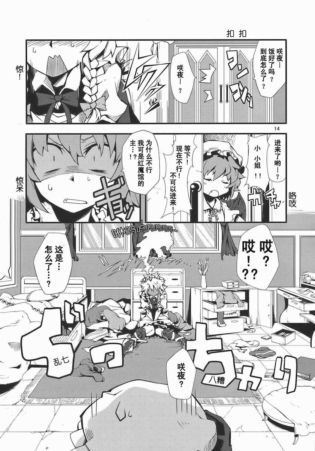 《铃之音》漫画 全1集