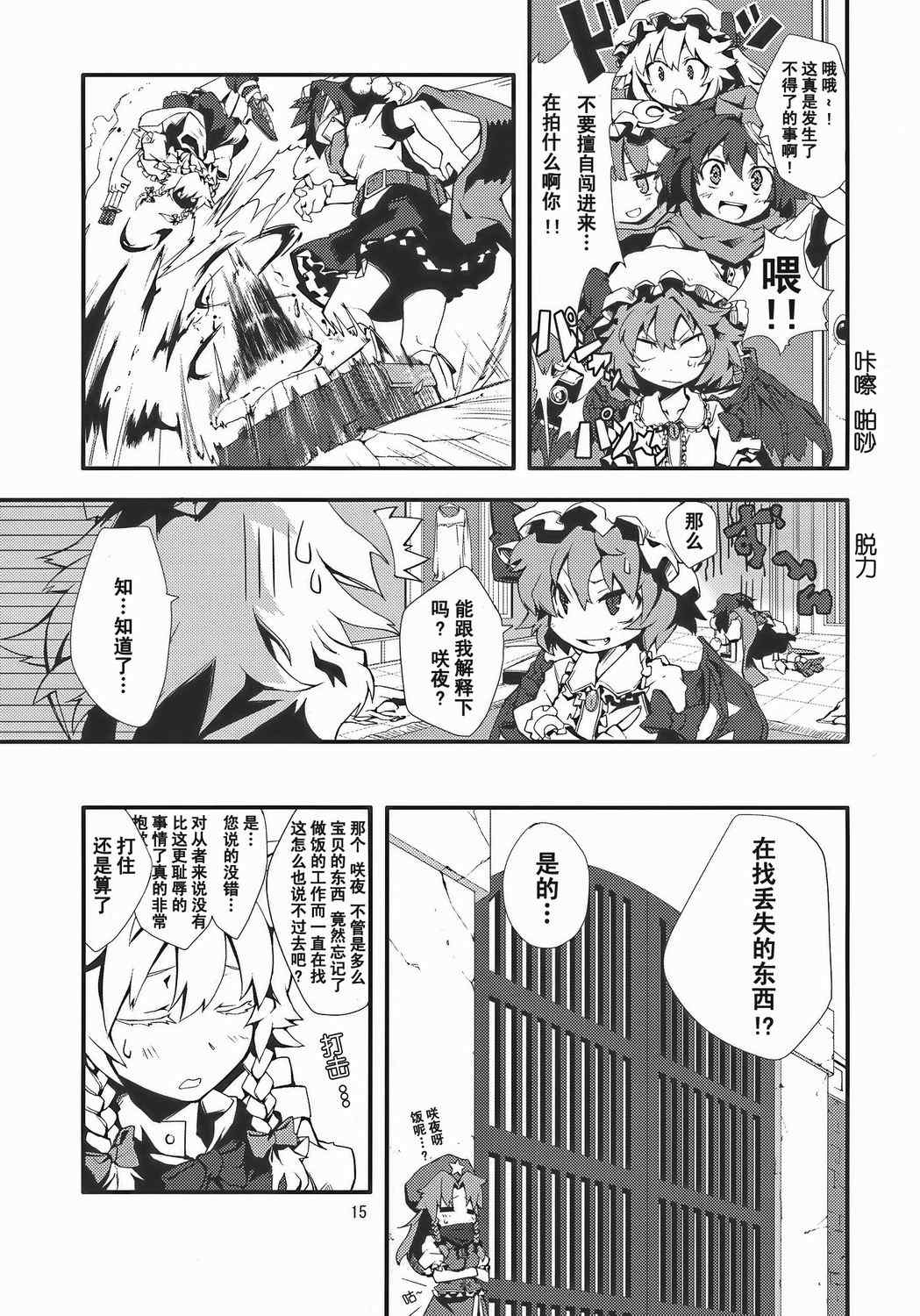 《铃之音》漫画 全1集