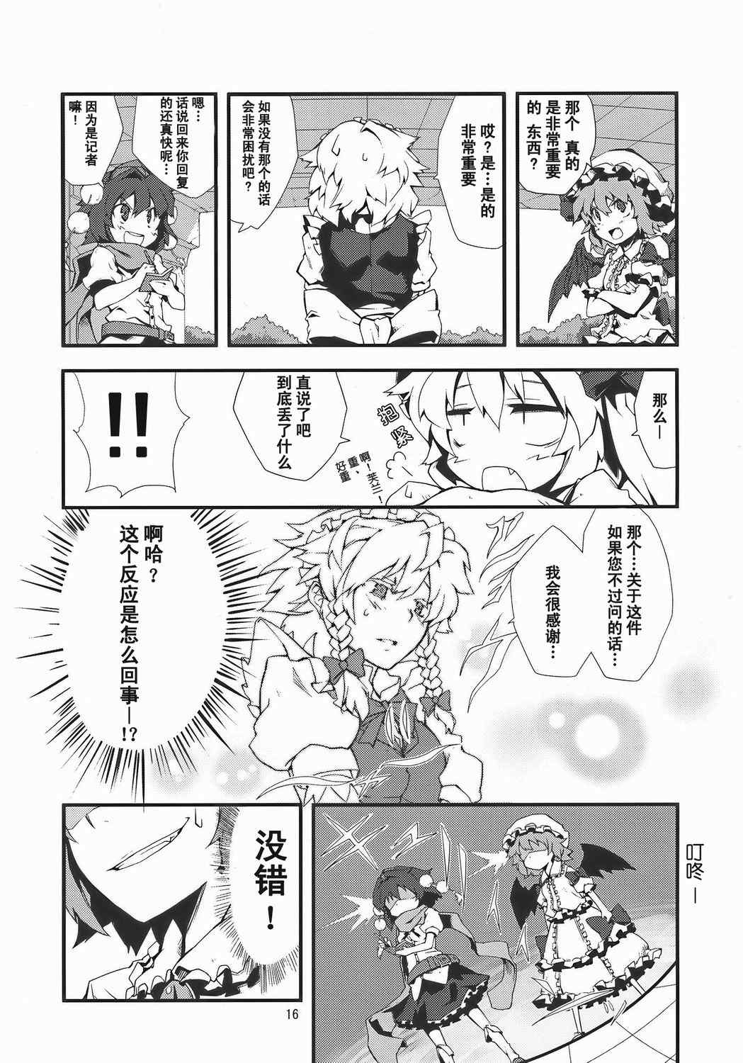 《铃之音》漫画 全1集