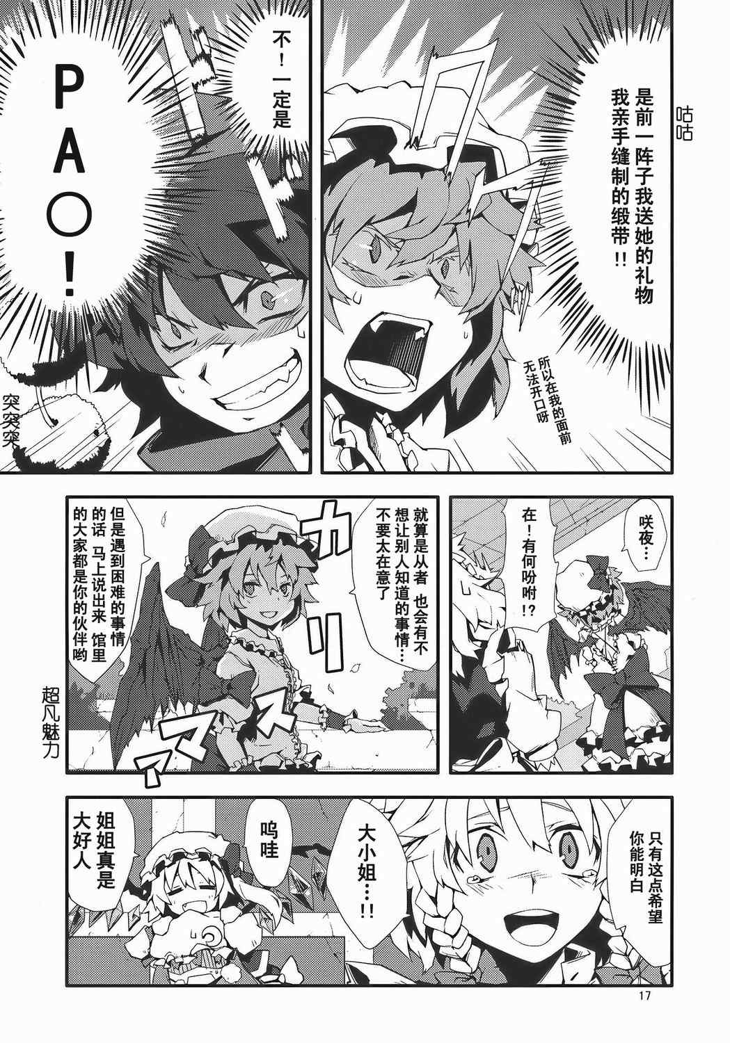 《铃之音》漫画 全1集