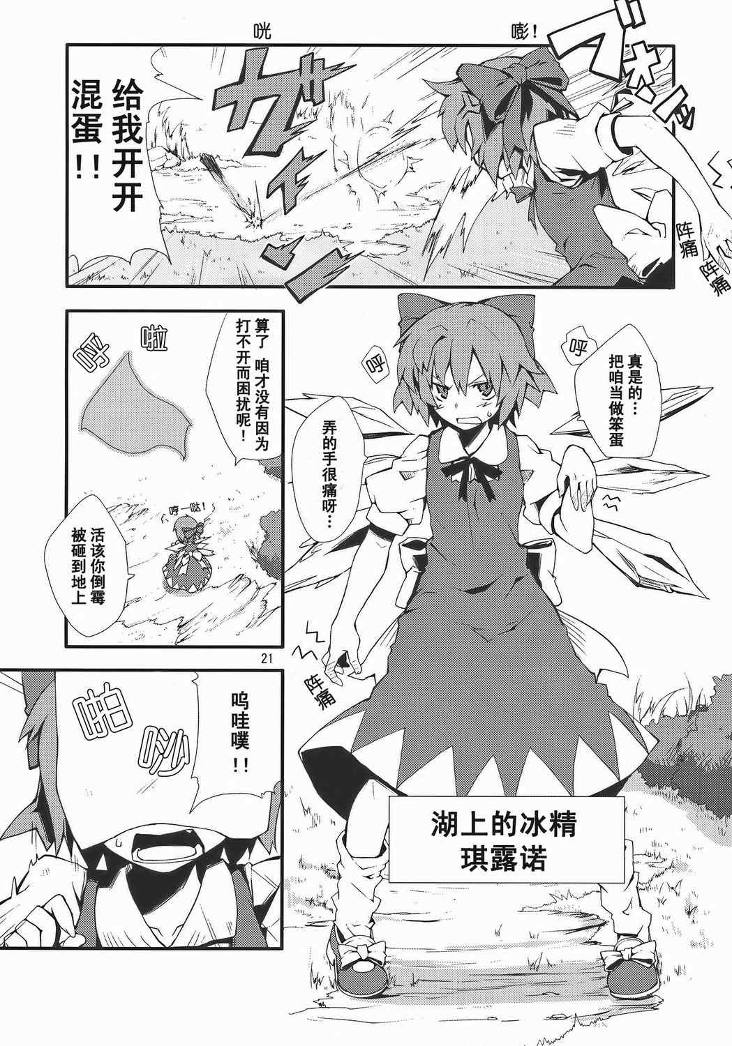 《铃之音》漫画 全1集