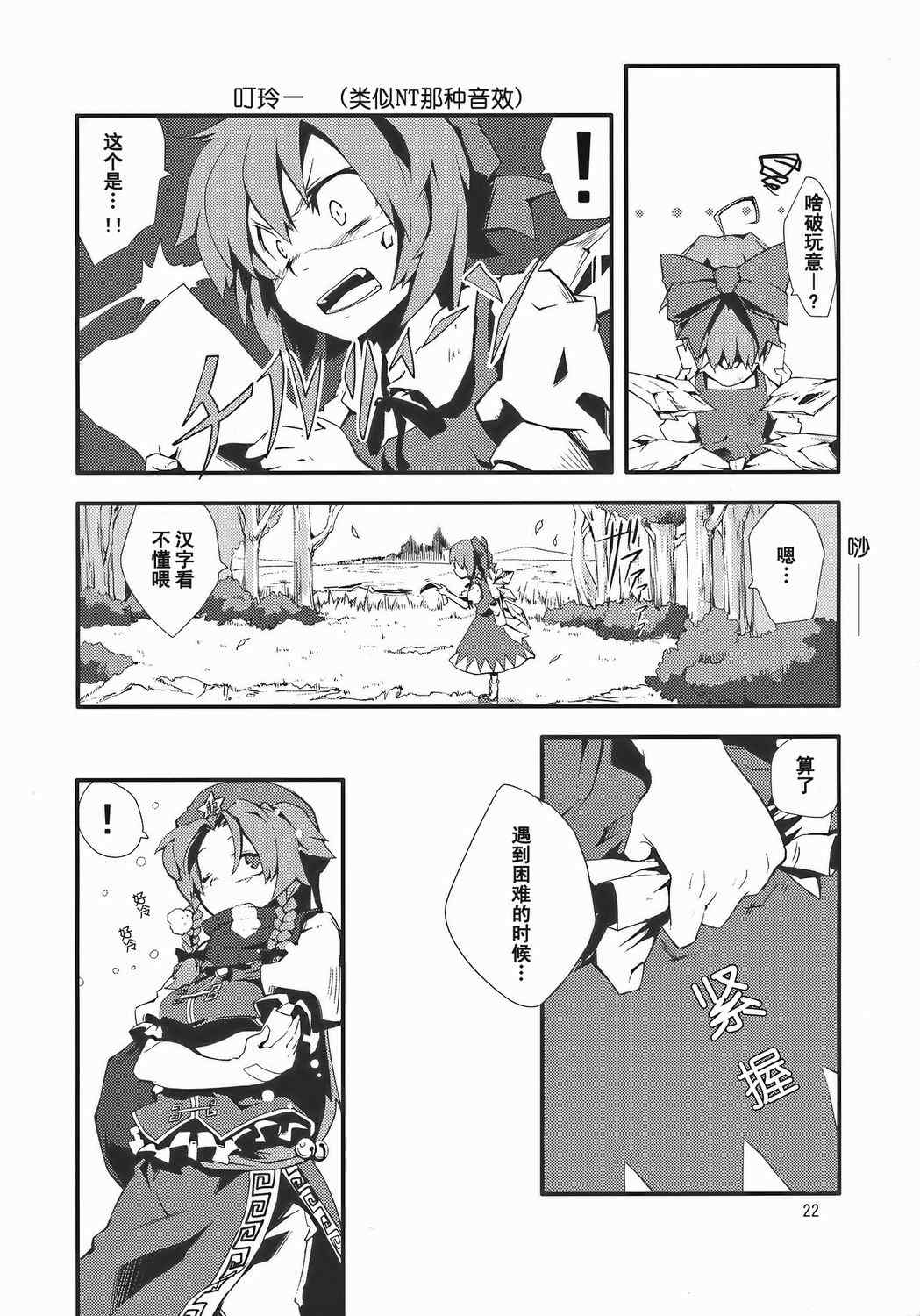 《铃之音》漫画 全1集