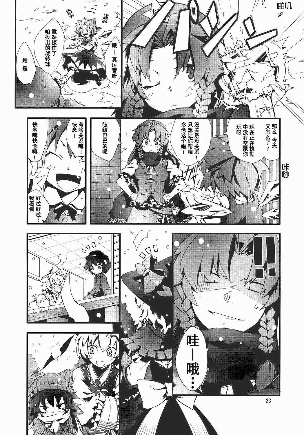 《铃之音》漫画 全1集