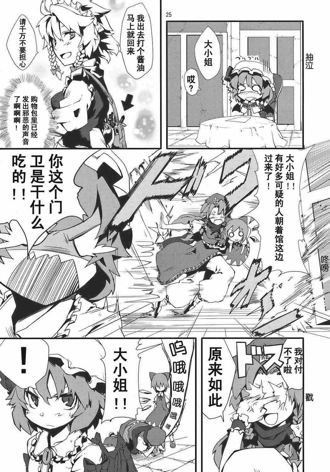 《铃之音》漫画 全1集