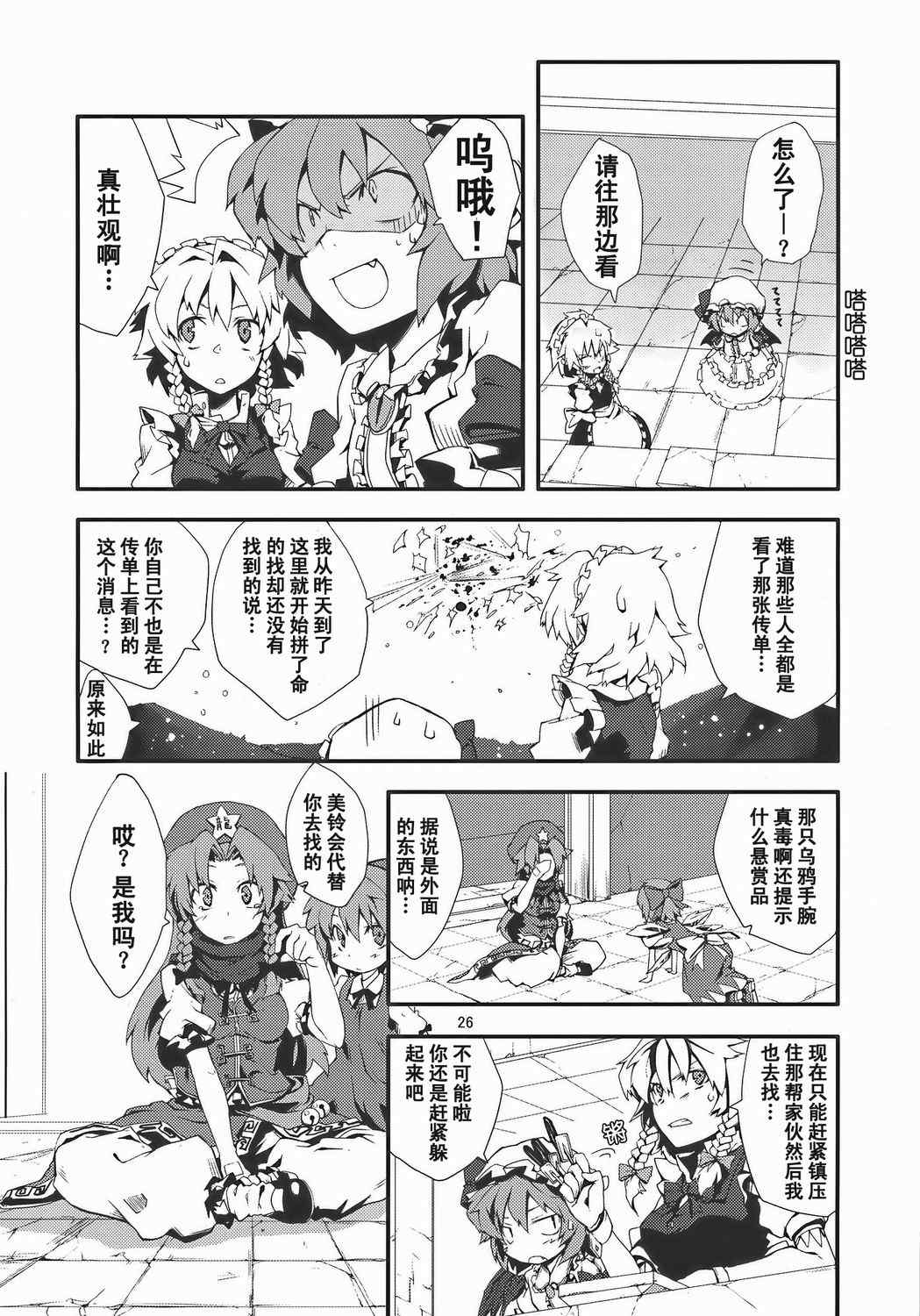 《铃之音》漫画 全1集