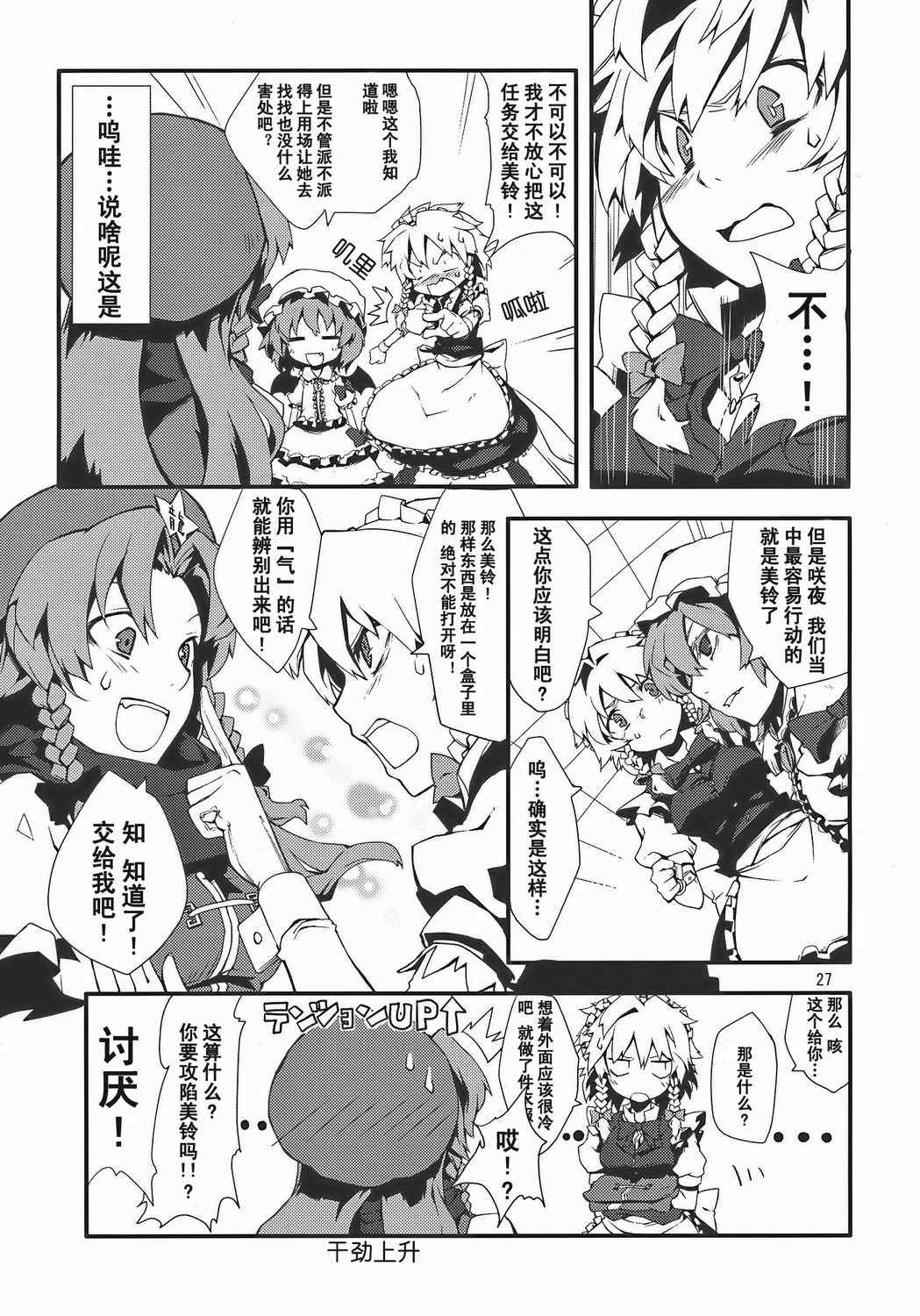 《铃之音》漫画 全1集