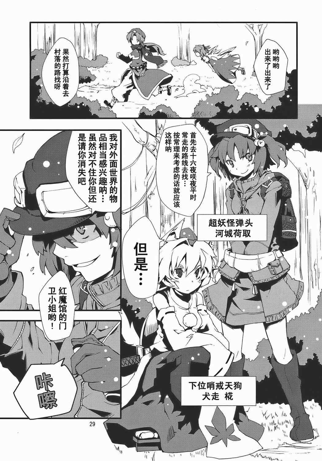 《铃之音》漫画 全1集