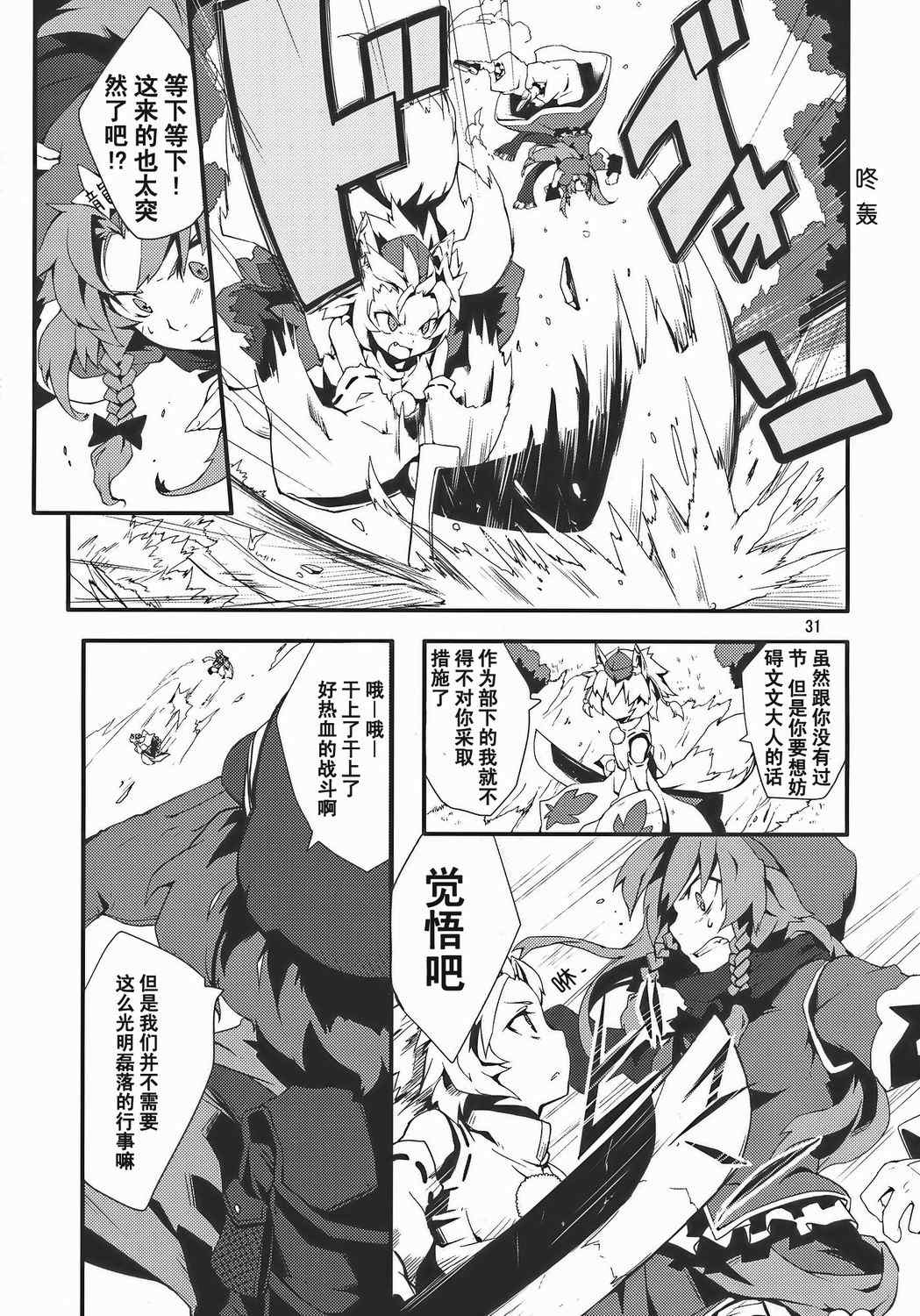 《铃之音》漫画 全1集