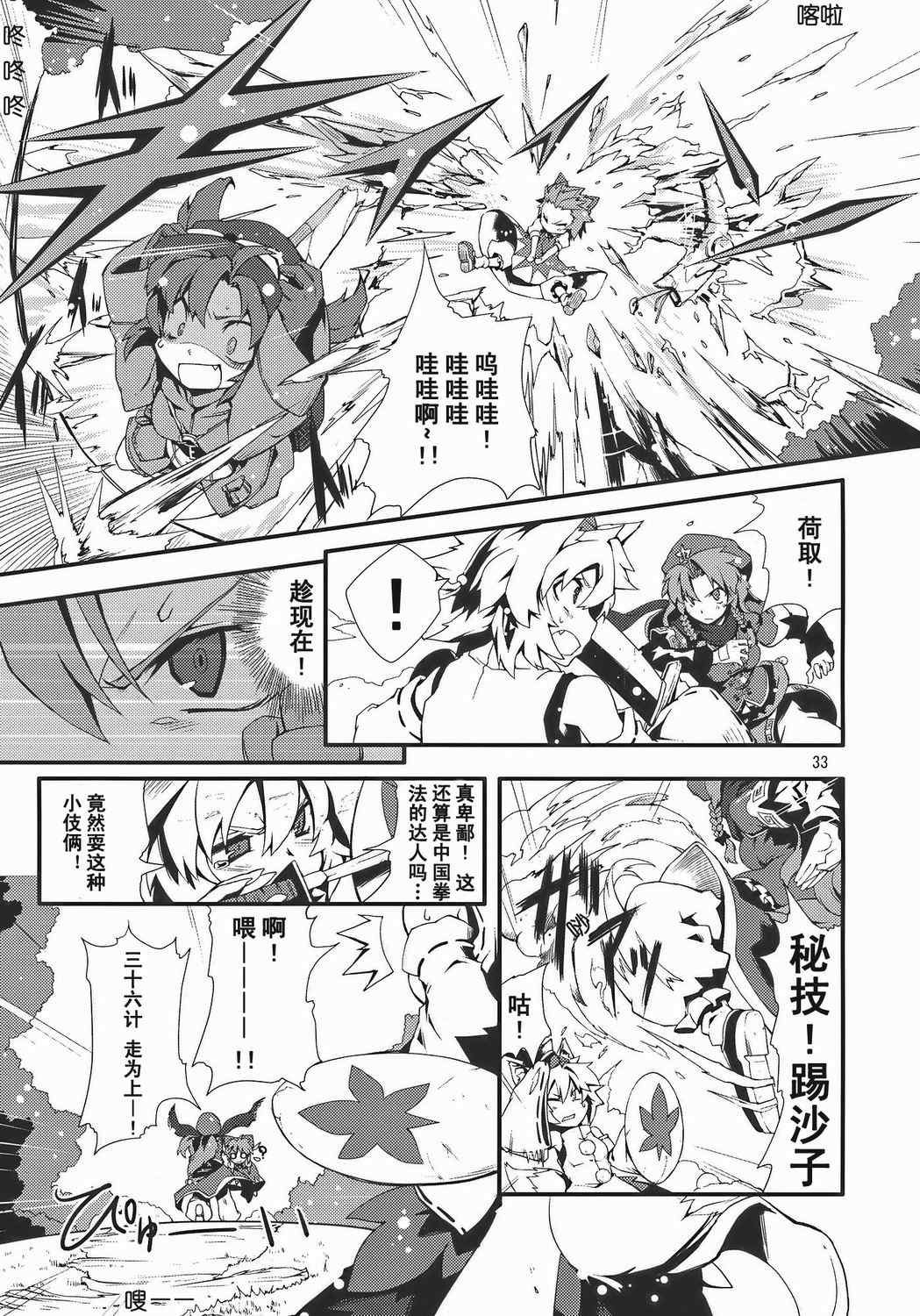 《铃之音》漫画 全1集