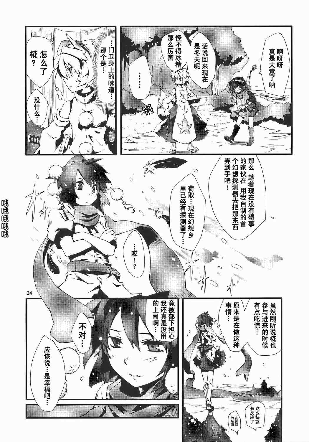 《铃之音》漫画 全1集