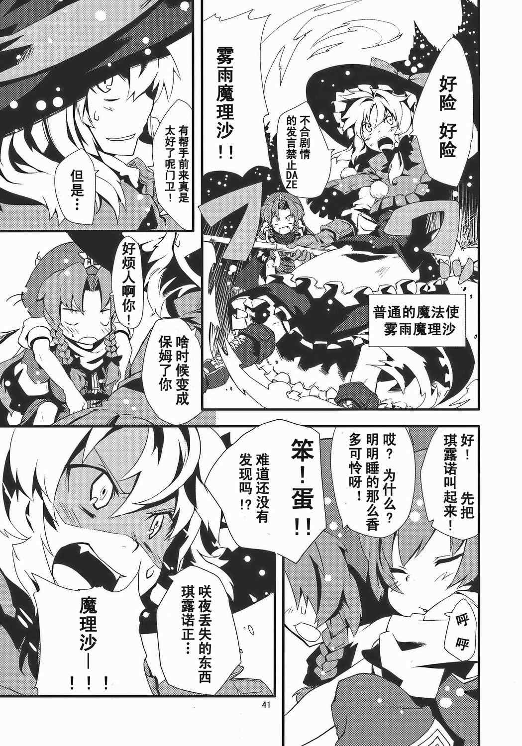 《铃之音》漫画 全1集