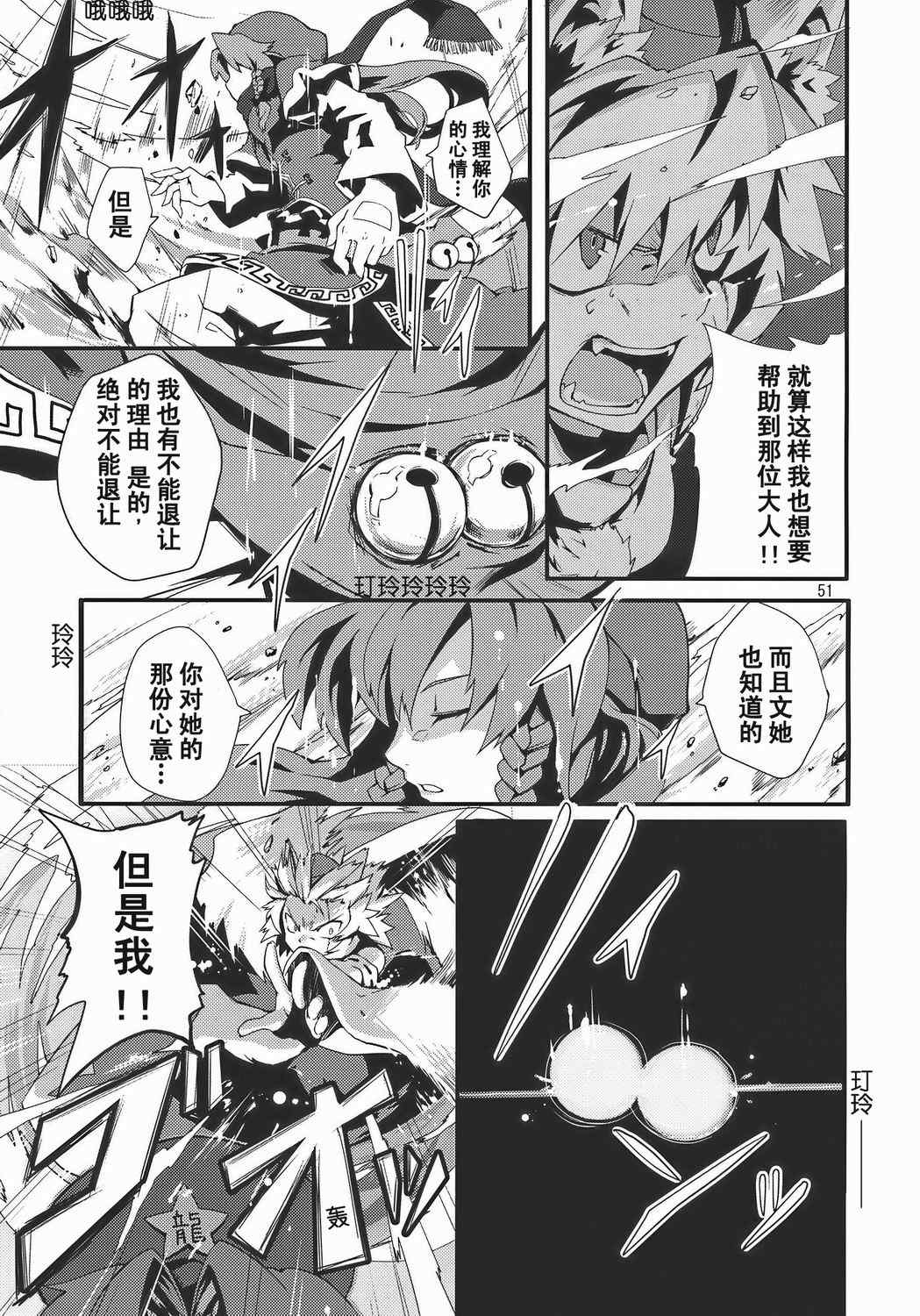 《铃之音》漫画 全1集