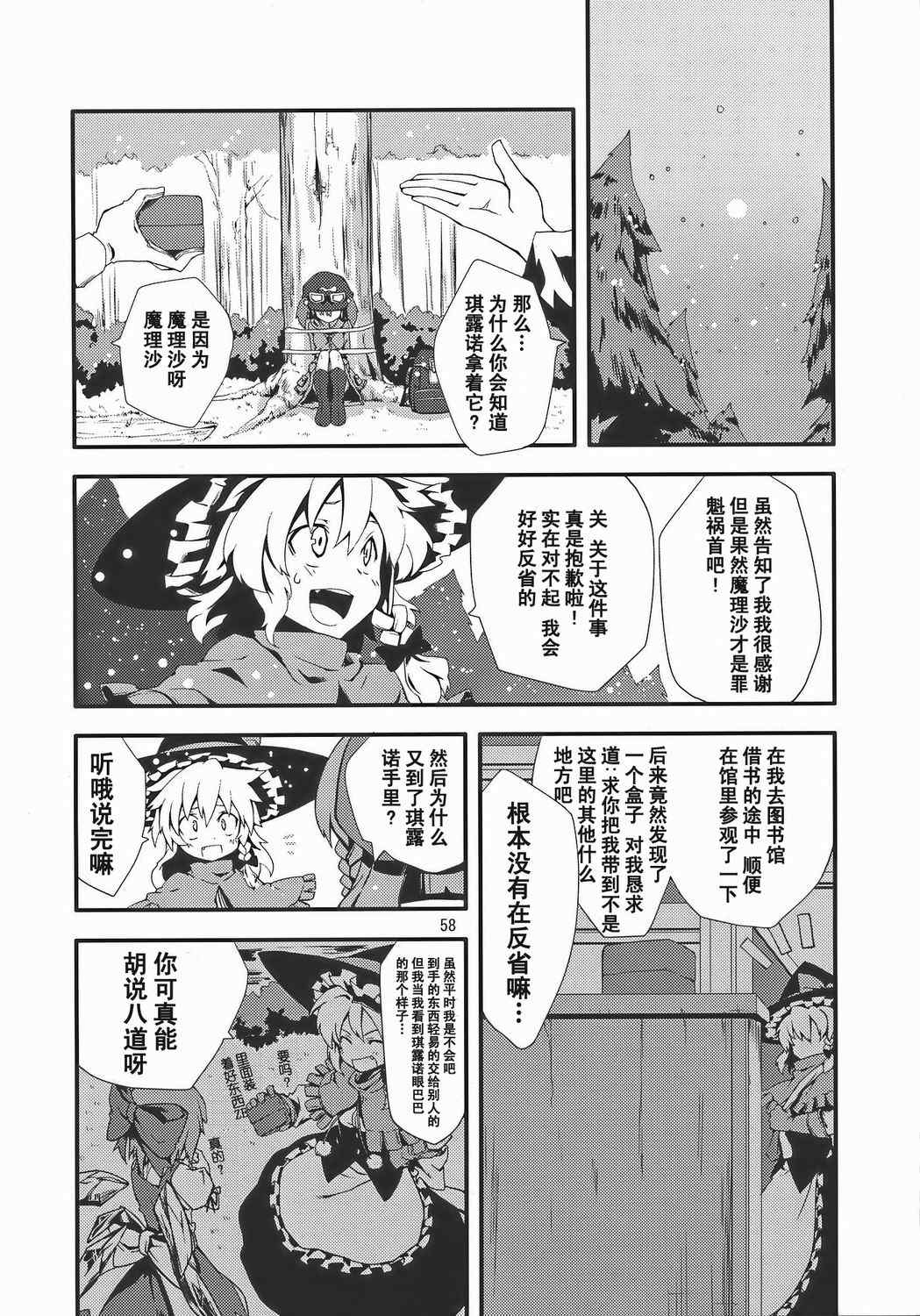 《铃之音》漫画 全1集