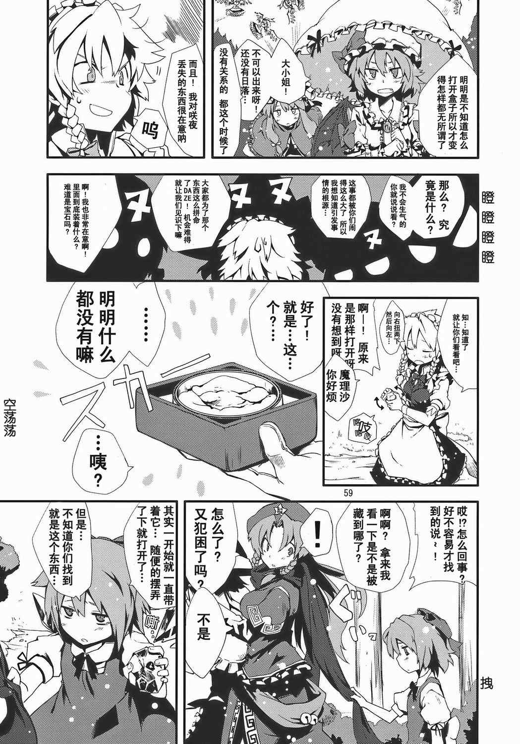 《铃之音》漫画 全1集