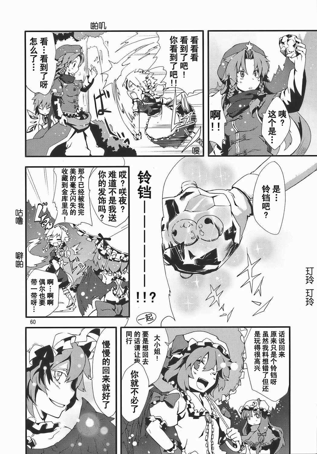 《铃之音》漫画 全1集