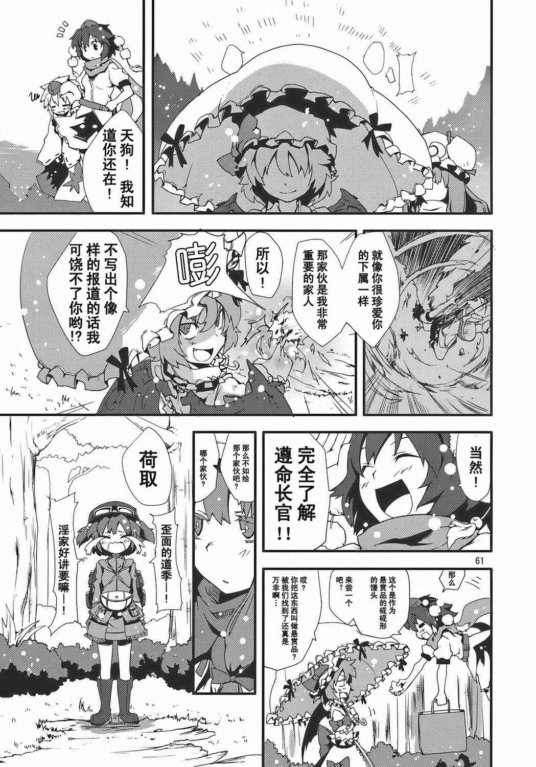 《铃之音》漫画 全1集