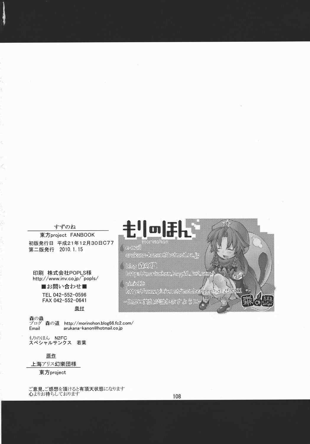 《铃之音》漫画 全1集