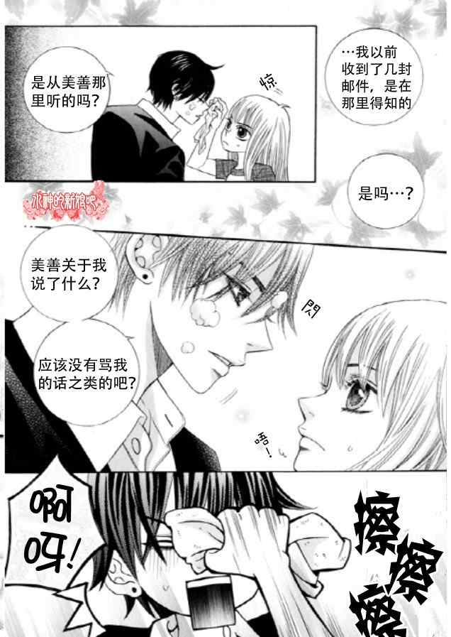 《朵虹向前沖》漫画 002集