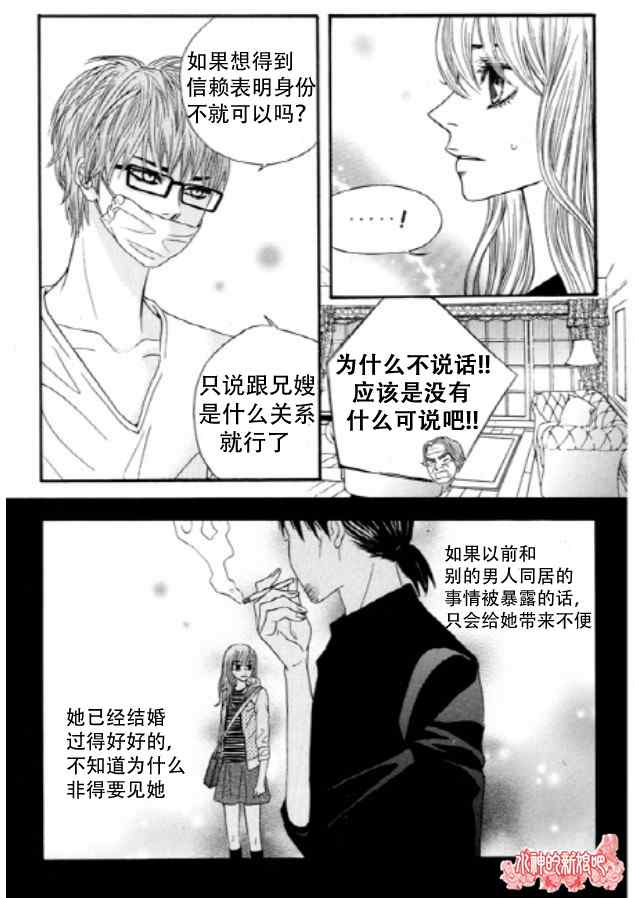 《朵虹向前沖》漫画 002集