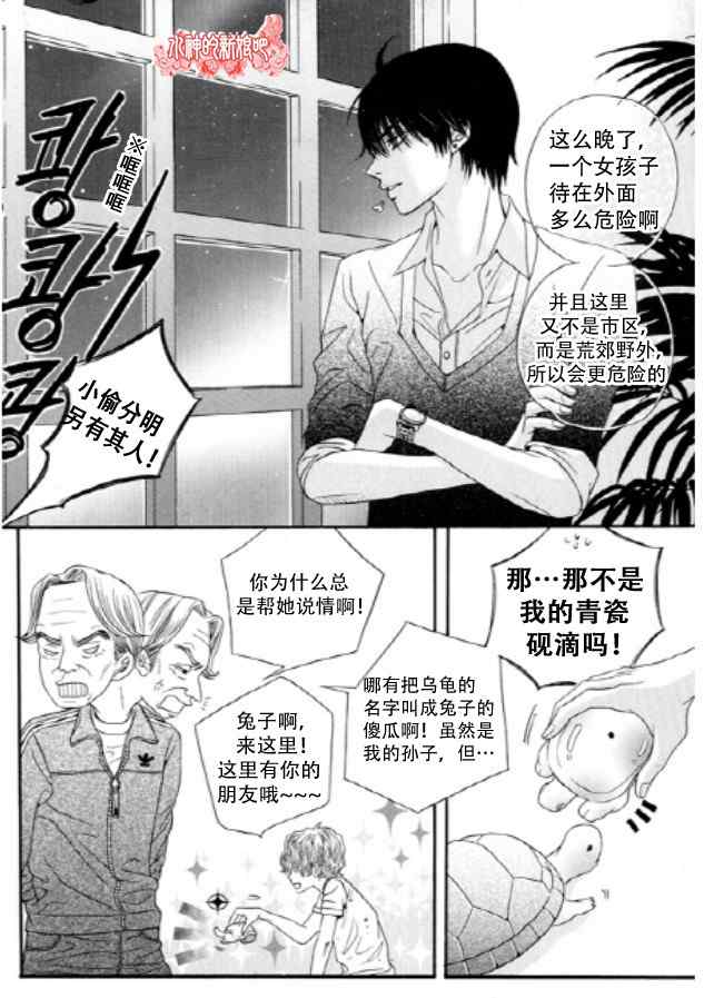 《朵虹向前沖》漫画 002集