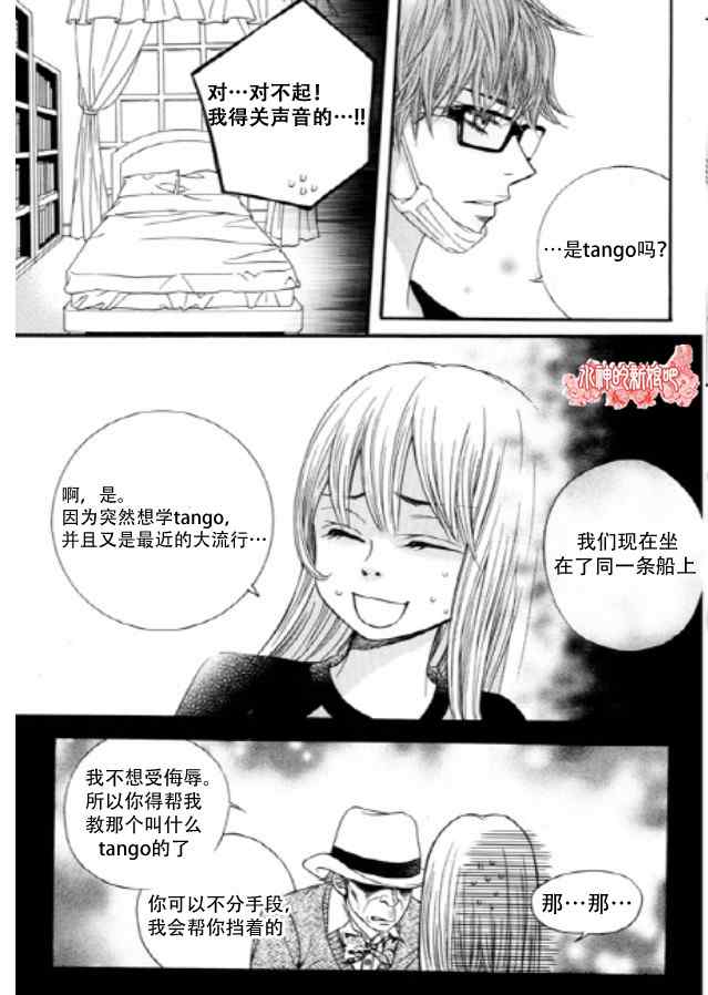 《朵虹向前沖》漫画 002集