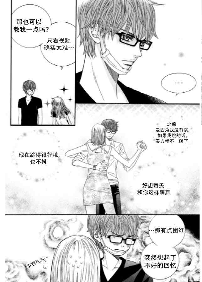 《朵虹向前沖》漫画 002集