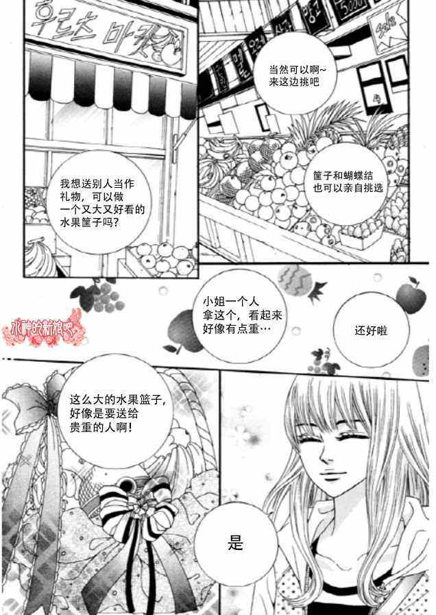 《朵虹向前沖》漫画 001集