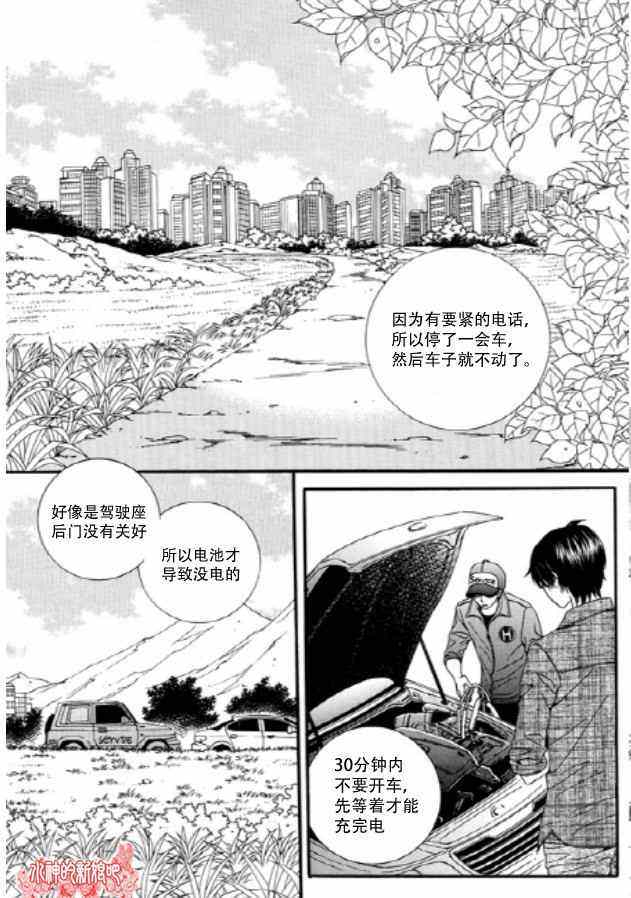 《朵虹向前沖》漫画 001集