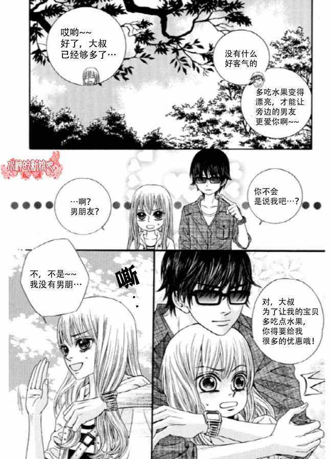 《朵虹向前沖》漫画 001集