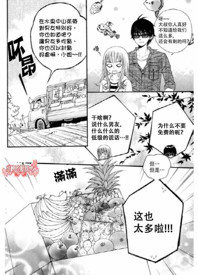 《朵虹向前沖》漫画 001集