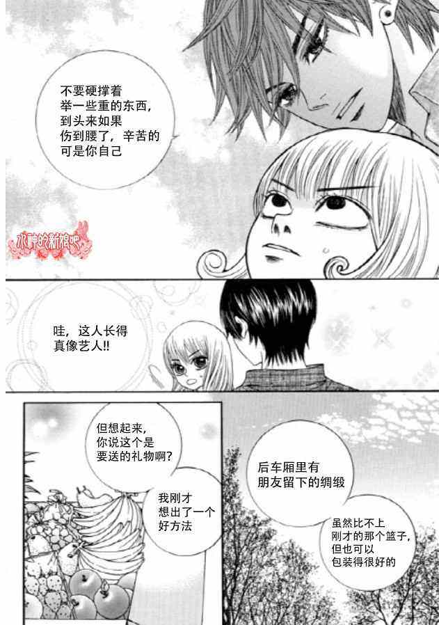 《朵虹向前沖》漫画 001集