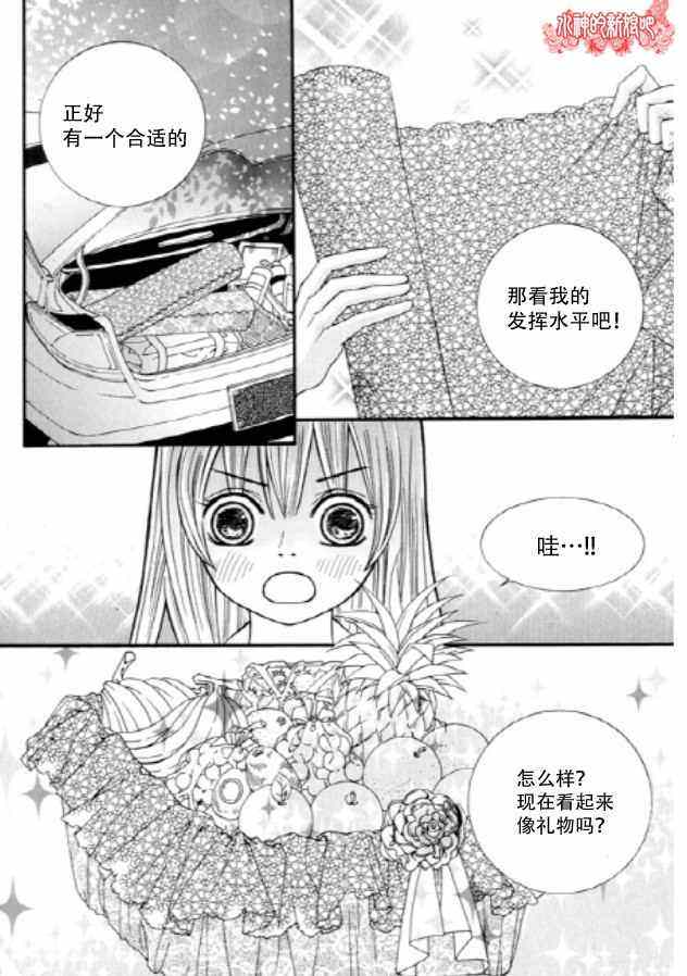 《朵虹向前沖》漫画 001集