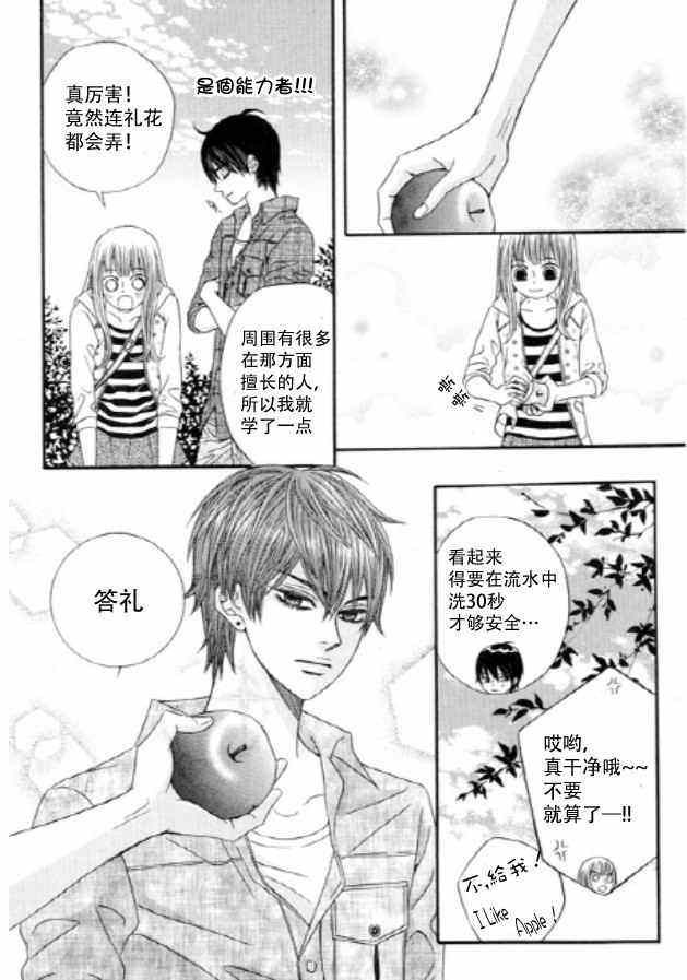 《朵虹向前沖》漫画 001集