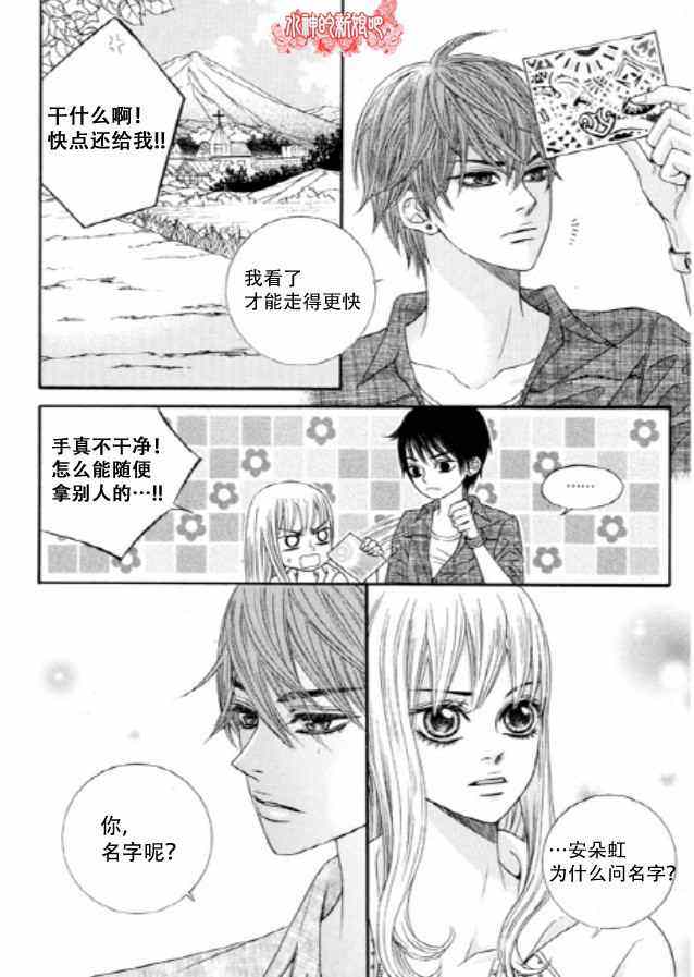 《朵虹向前沖》漫画 001集