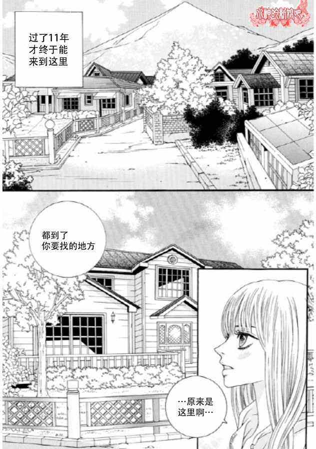 《朵虹向前沖》漫画 001集