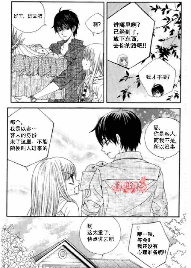 《朵虹向前沖》漫画 001集