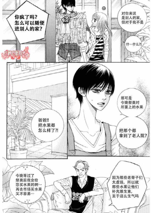 《朵虹向前沖》漫画 001集