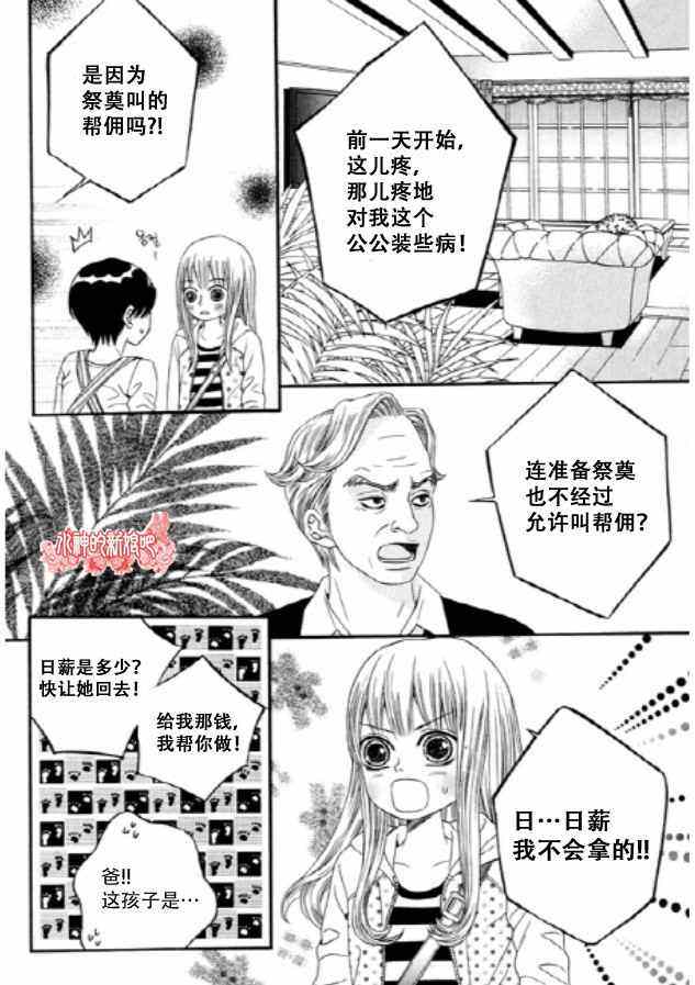 《朵虹向前沖》漫画 001集